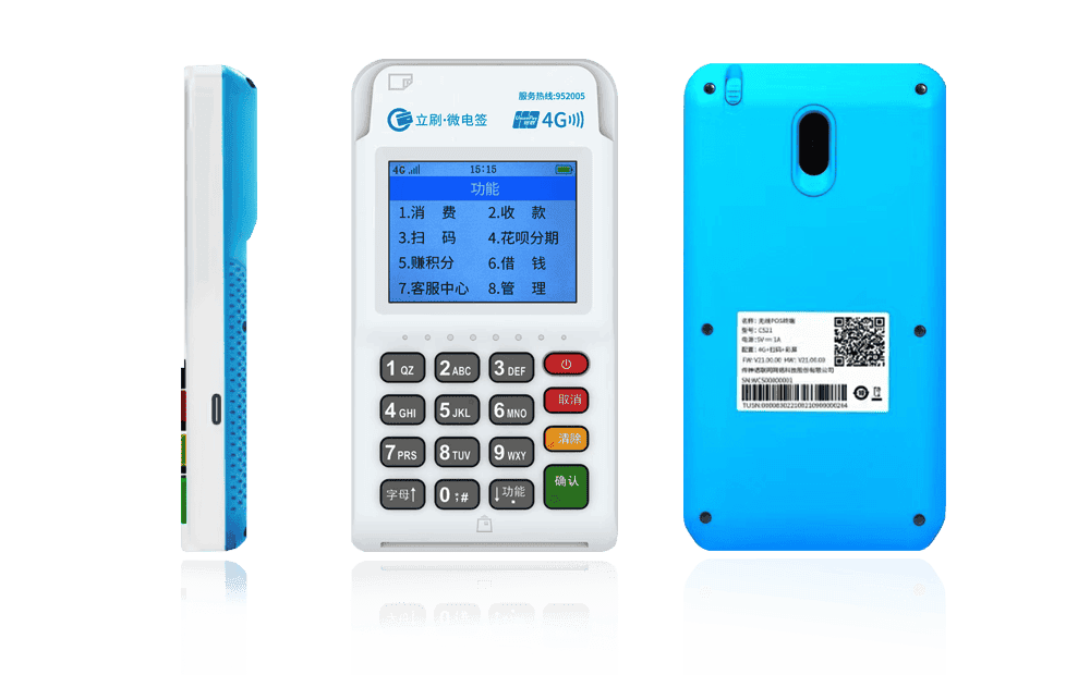 博野立刷电签POS机